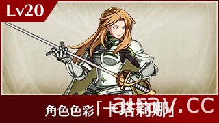 《碧藍幻想 Versus》今日開放 DLC 角色「尤埃爾」 預告 Ver2.22 更新內容