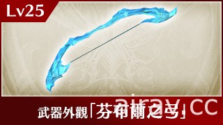 《碧藍幻想 Versus》今日開放 DLC 角色「尤埃爾」 預告 Ver2.22 更新內容