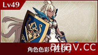 《碧藍幻想 Versus》今日開放 DLC 角色「尤埃爾」 預告 Ver2.22 更新內容