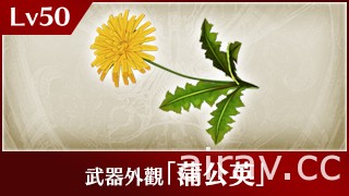 《碧藍幻想 Versus》今日開放 DLC 角色「尤埃爾」 預告 Ver2.22 更新內容