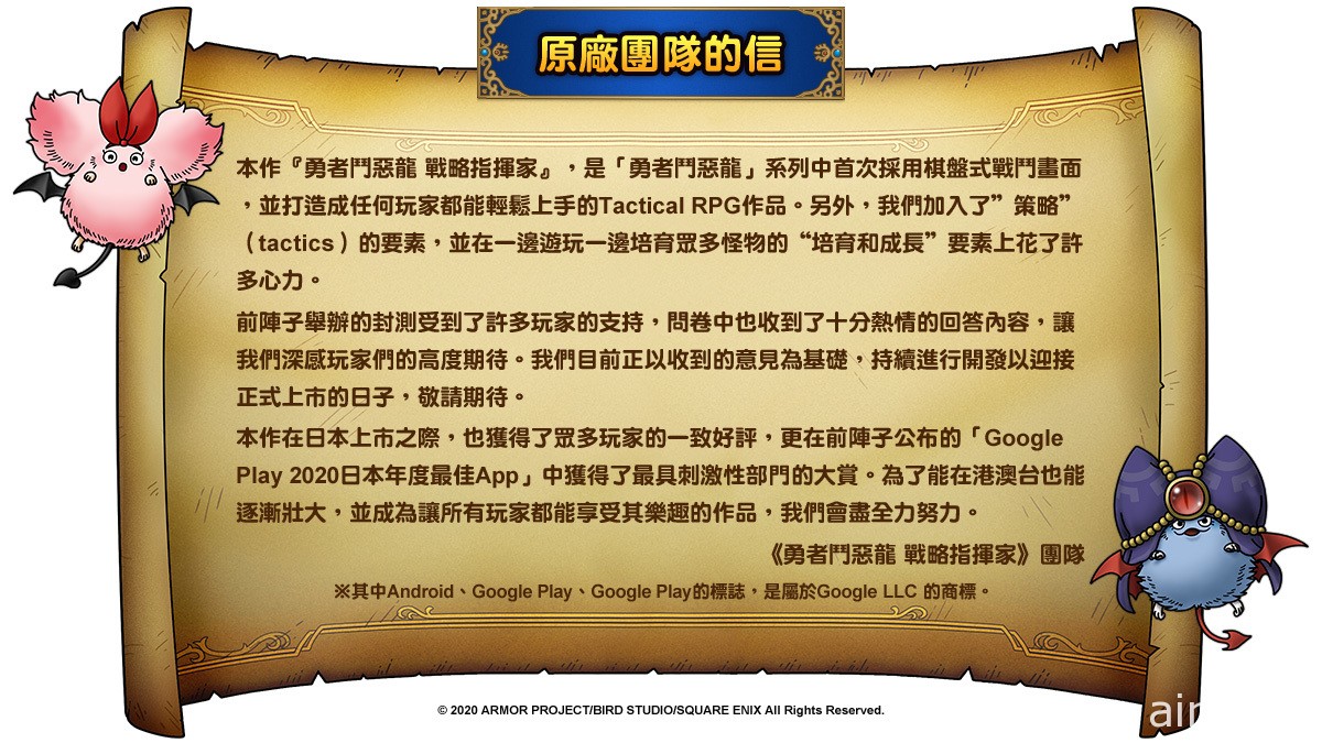 策略战棋 RPG《勇者斗恶龙 战略指挥家》国际版将与玩家见面 支援繁体中文等语言