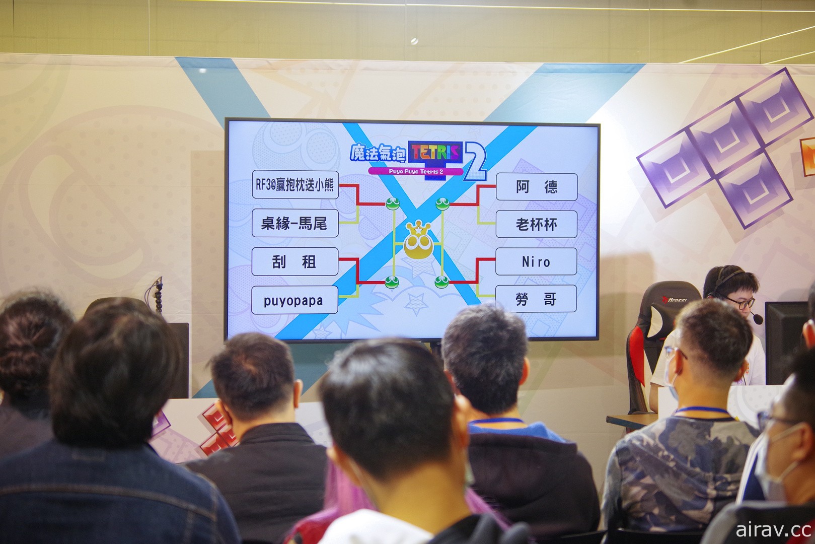 《魔法氣泡 特趣思 俄羅斯方塊 2》發售紀念大會賽事回顧