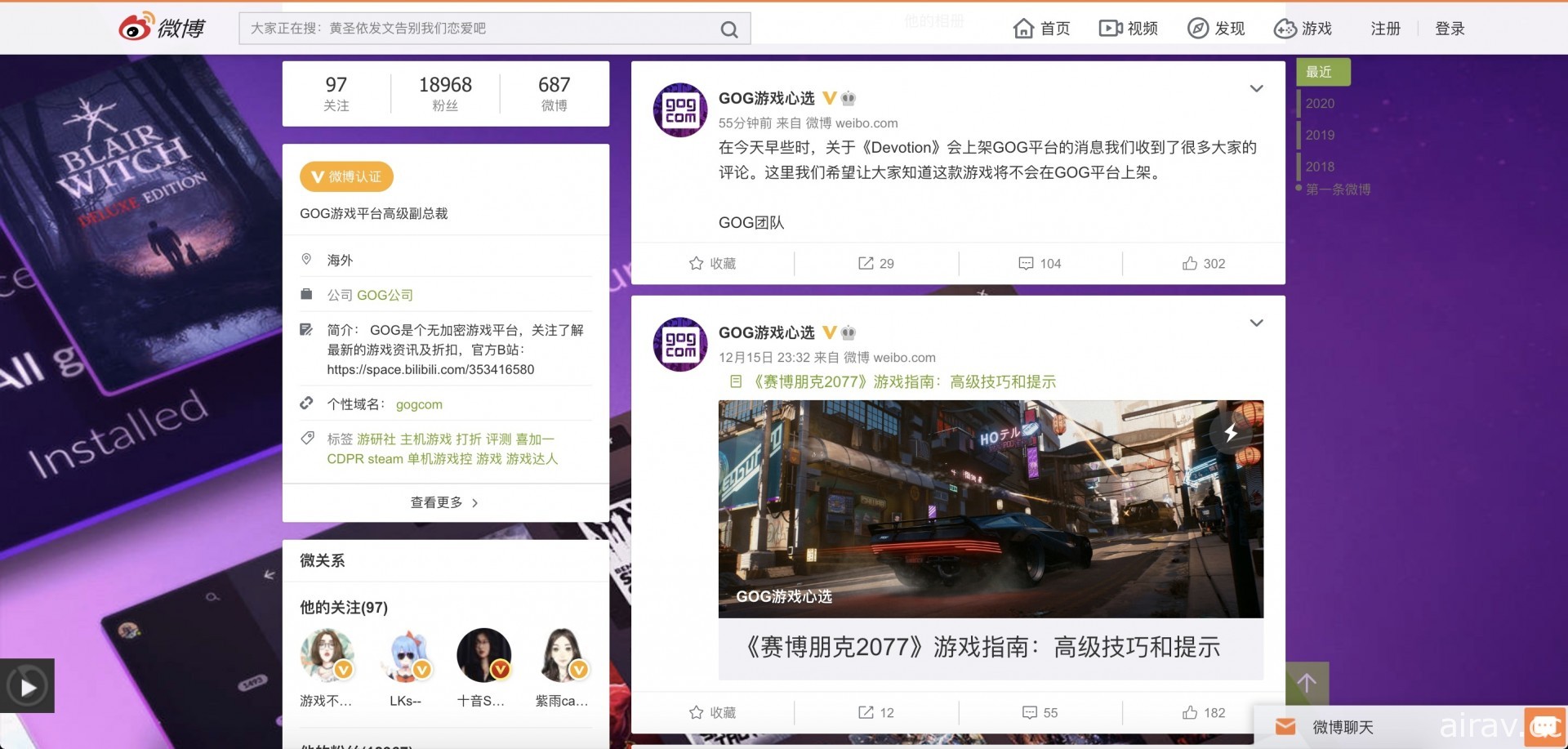 避免傷害「玩家感情」？GOG 平台遭抗議後下架《還願》商品頁面