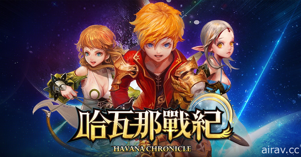 童話奇幻風格 RPG《哈瓦那戰紀》台港澳代理權確定 將於近期開放事前預約