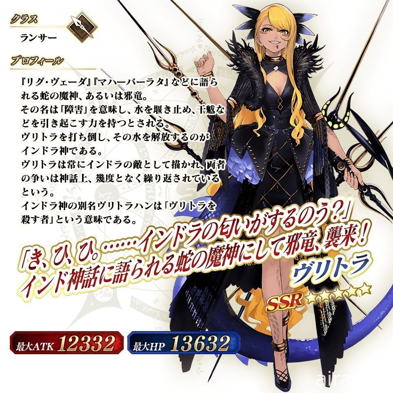 《Fate/Grand Order》日版圣诞活动开跑 从者“弗栗多”现身 Pick Up 召唤