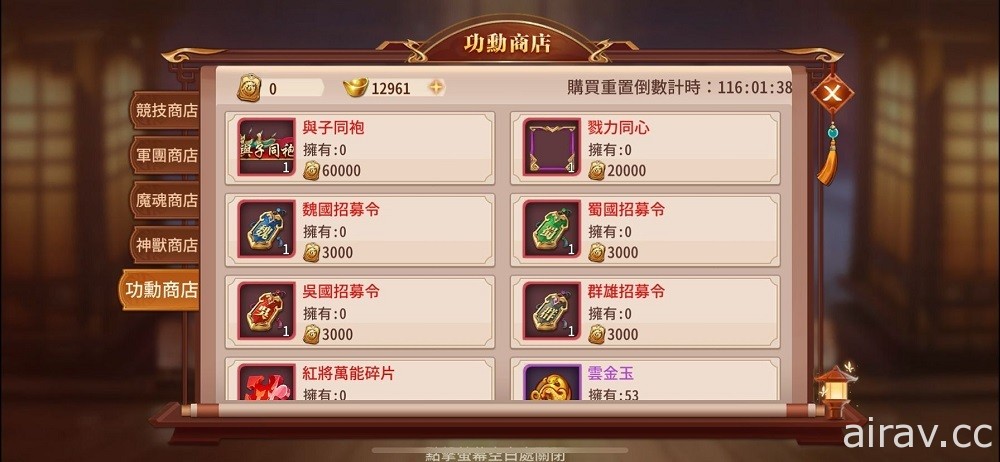 《苍天英雄志 2》推出 PVP 大型对战改版“军团战”、“巅峰擂台”登场