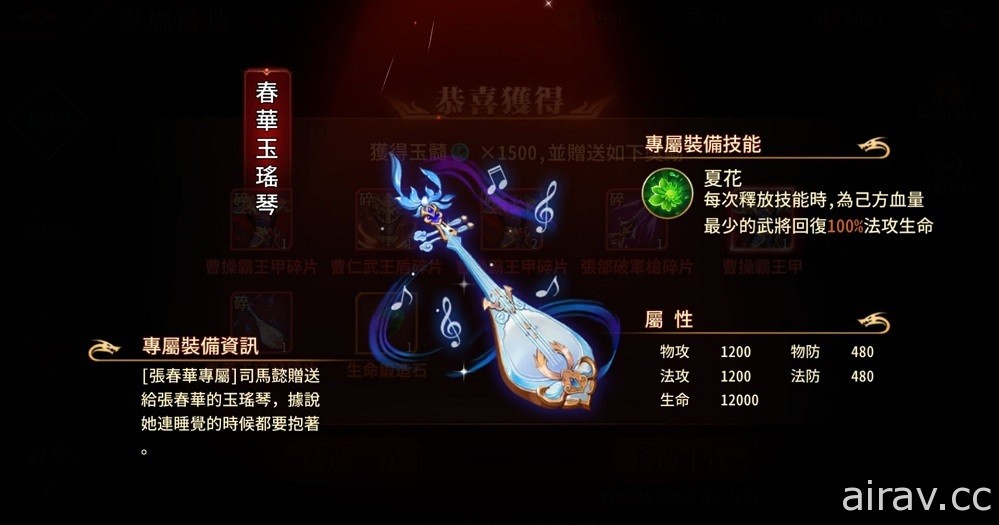 《苍天英雄志 2》推出 PVP 大型对战改版“军团战”、“巅峰擂台”登场