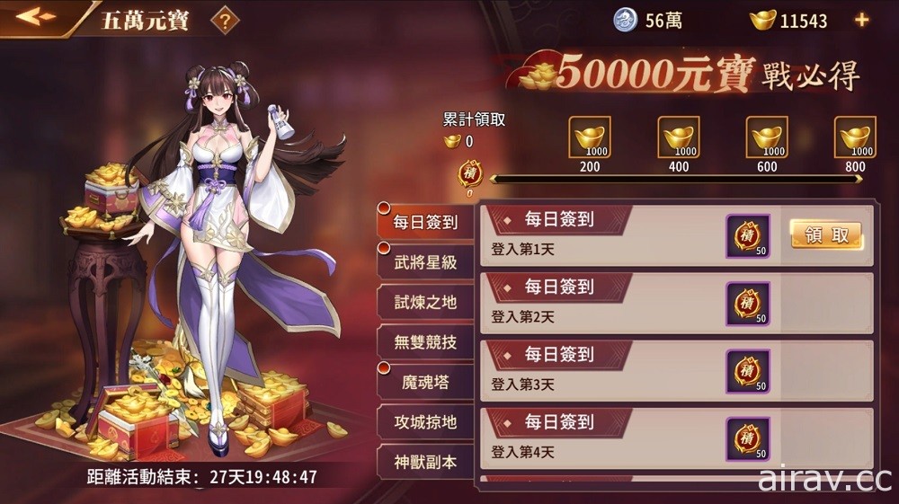 《苍天英雄志 2》推出 PVP 大型对战改版“军团战”、“巅峰擂台”登场