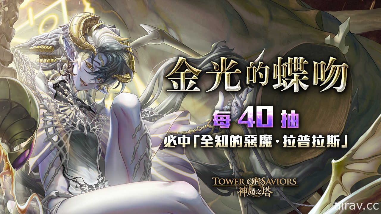 《神魔之塔》十一封故事续章下周登场 年末限定双黑金 “巴力”、“夏娃”同步降临