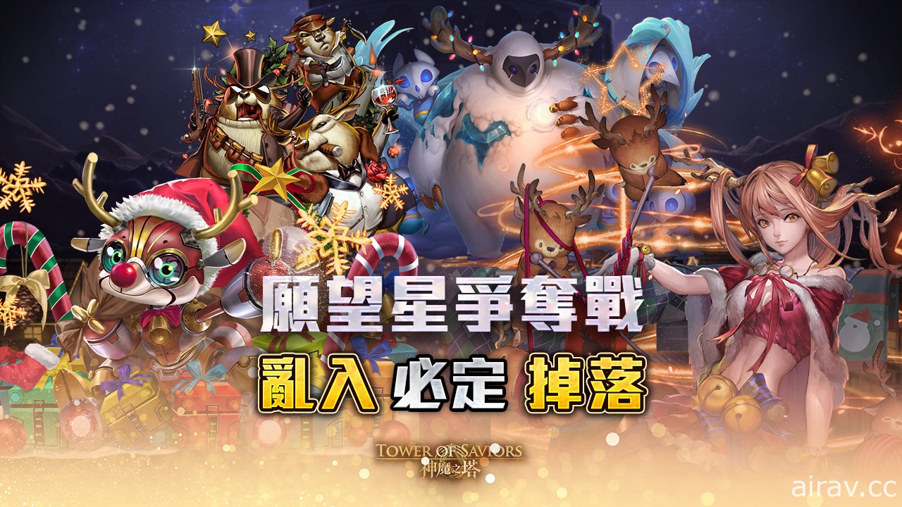 《神魔之塔》十一封故事续章下周登场 年末限定双黑金 “巴力”、“夏娃”同步降临