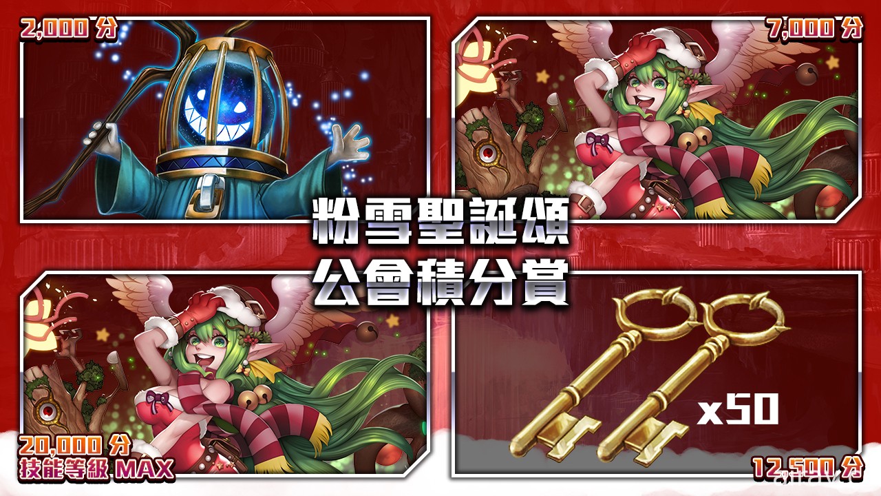 《神魔之塔》十一封故事续章下周登场 年末限定双黑金 “巴力”、“夏娃”同步降临