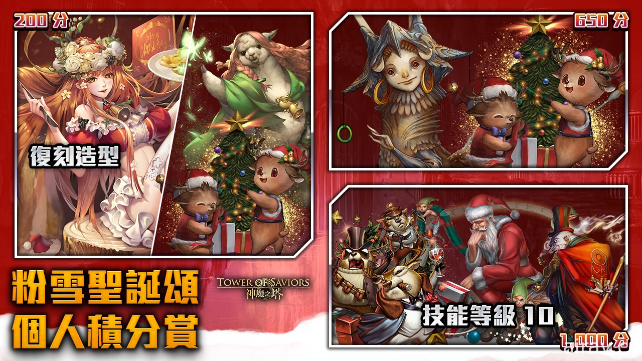 《神魔之塔》十一封故事續章下週登場 年末限定雙黑金 「巴力」、「夏娃」同步降臨