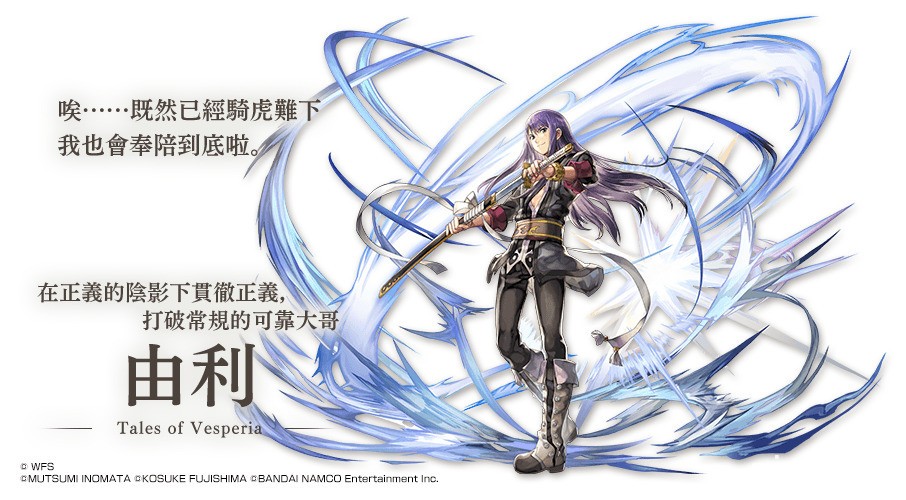 《Another Eden：穿越時空的貓》x《傳奇系列》聯動開跑 薇爾貝特、蜜樂等人參戰