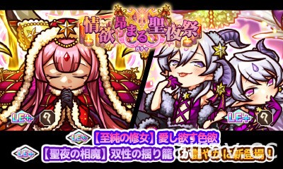 《Re:Monster～哥布林轉生記～》聖誕限定個體「血脈賁張之聖誕夜祭扭蛋」登場