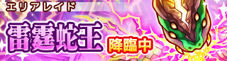 《Re:Monster～哥布林轉生記～》聖誕限定個體「血脈賁張之聖誕夜祭扭蛋」登場