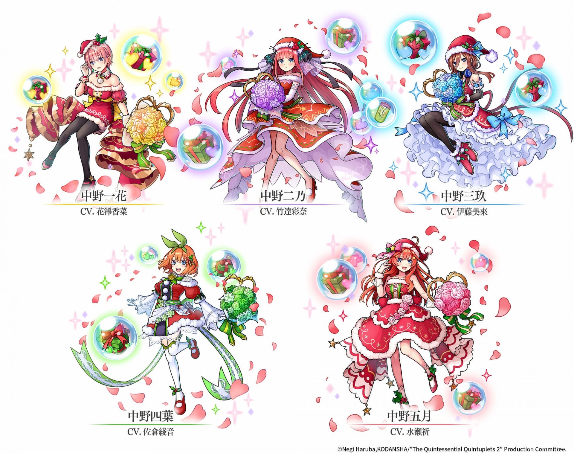 《UNISON LEAGUE》x《五等分の花嫁∬》召開合作活動 聖誕老人五胞胎登場