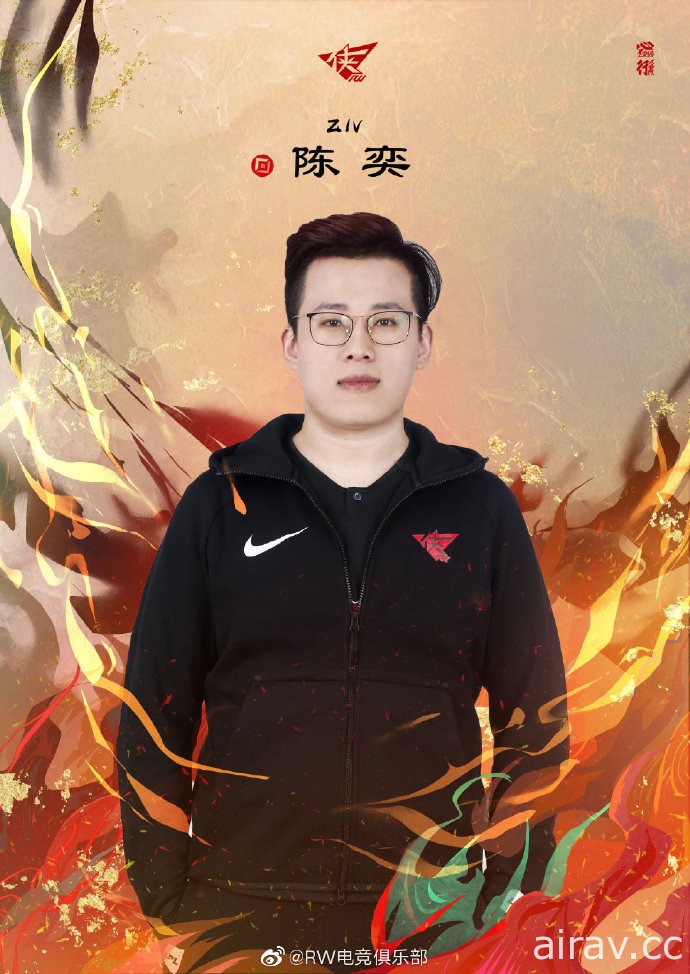 《英雄聯盟》新賽季 Ziv、Betty 加盟 LPL 戰隊 RW