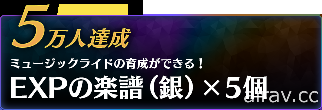 《迪士尼 音樂遊行》於日本展開雙平台預約註冊 同步公開宣傳影片