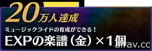 《迪士尼 音樂遊行》於日本展開雙平台預約註冊 同步公開宣傳影片