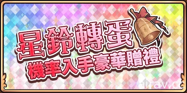 《境界之詩 Tactics》幻境遊蹤安價特別企劃開跑 推出聖誕限定五星角色