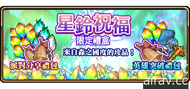 《境界之詩 Tactics》幻境遊蹤安價特別企劃開跑 推出聖誕限定五星角色