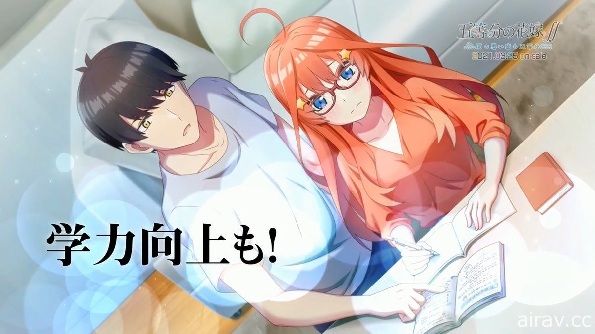 夏天的回憶也是五等分！《五等分的新娘∬》將遊戲化登上 PS4 / Switch