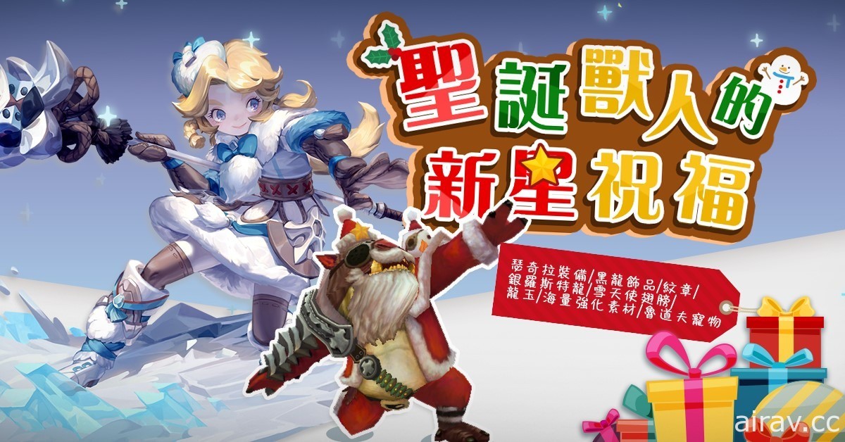 《新龍之谷》22 日推出全新第 18 章主線劇情「巢穴上的狐火」