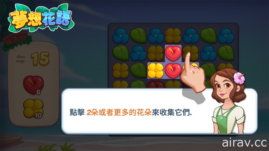 消除游戏《梦想花语 Ohana Island》中文版于双平台推出 在小岛上享受经营乐趣