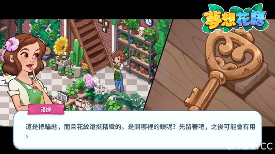 消除游戏《梦想花语 Ohana Island》中文版于双平台推出 在小岛上享受经营乐趣