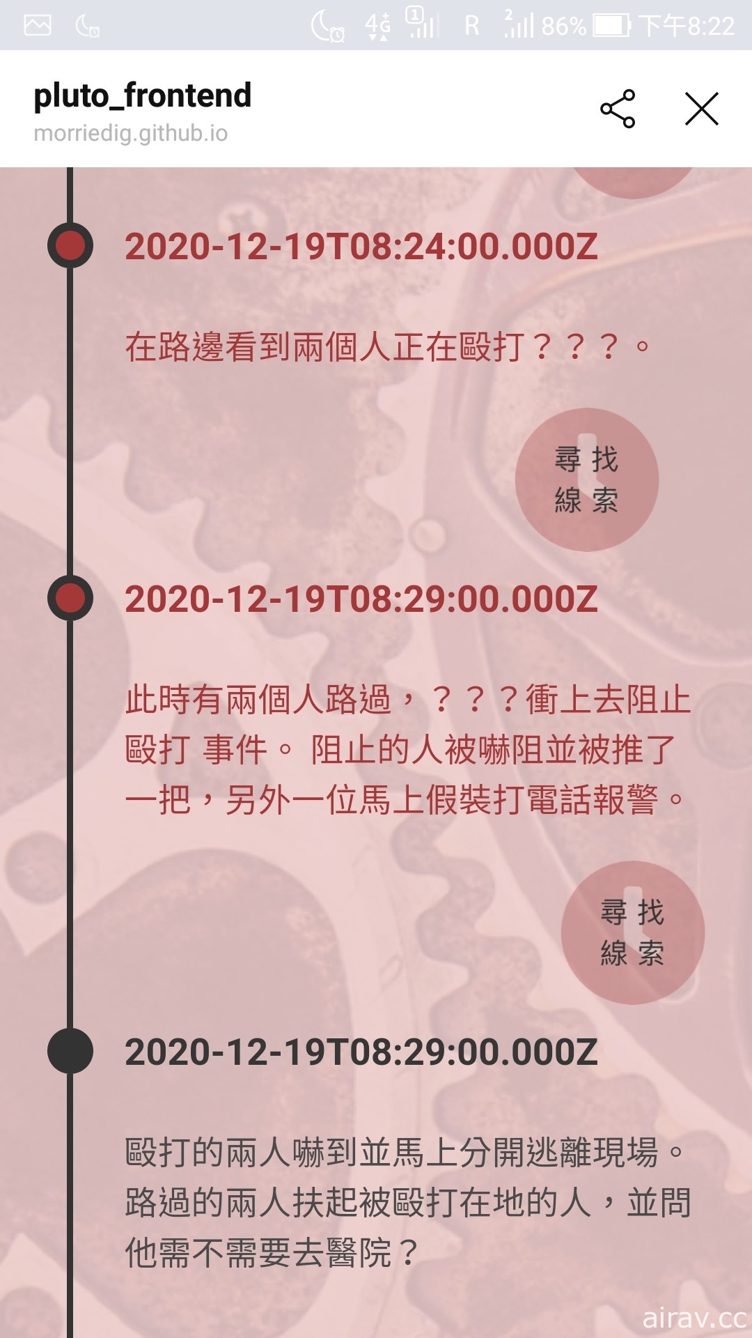 《實習判官》12 月 25 日進入第三季度更新 推出全新判官玩法和新季度劇本遊戲