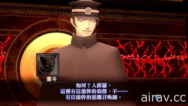 葛葉雷道回歸！《真‧女神轉生 III HD Remaster》中文版 DLC「編年史包」最速體驗