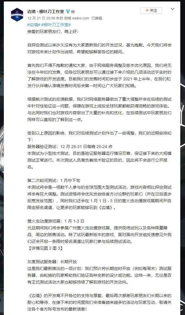 無重力射擊新作《邊境》延期推出 第二次封測預計 1 月中國登場