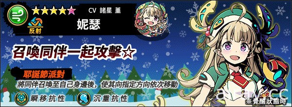 《最后的克劳迪亚》《亚克传承 R》《奇幻生活 Online》等作展开圣诞节联合活动