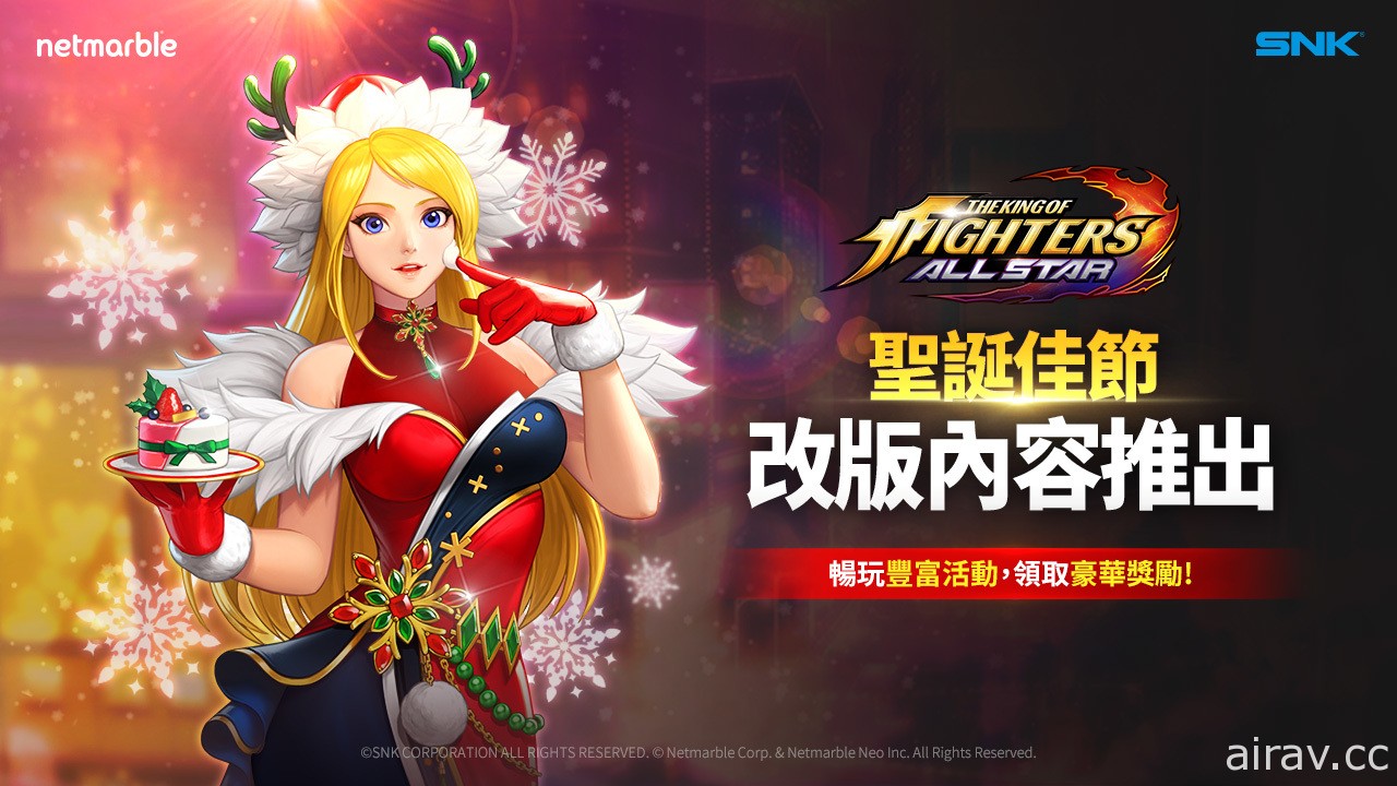 《THE KING OF FIGHTERS ALLSTAR》推圣诞节更新 主题格斗家“冬恋信使洁妮”登场