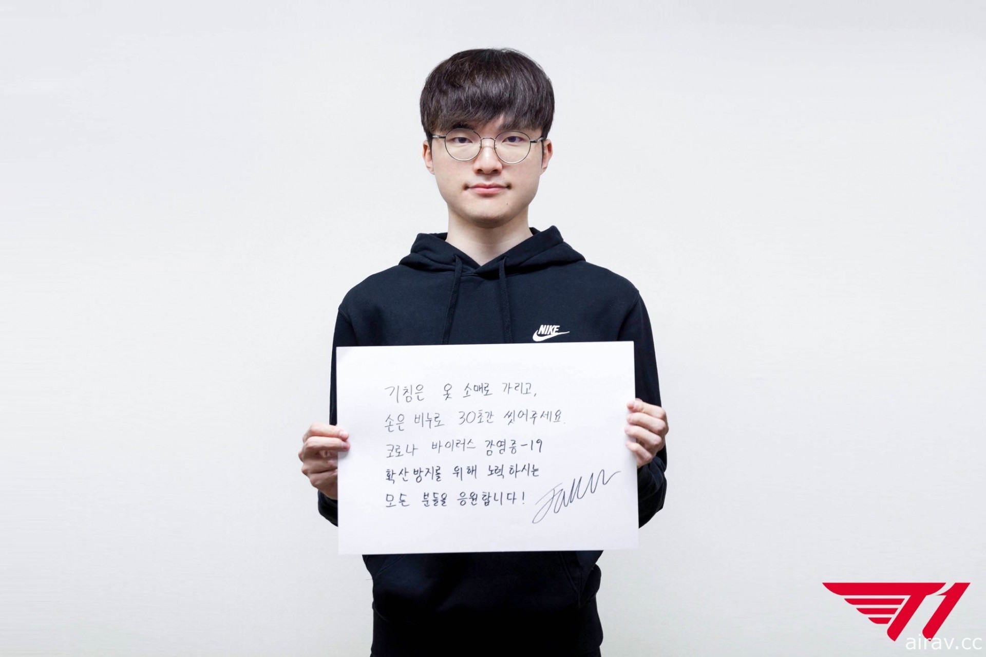 《英雄联盟》大魔王 Faker 为协助对抗疫情捐款 3 千万韩圜