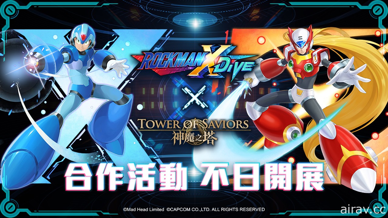 《神魔之塔》x《ROCKMAN X DiVE》合作活動即將展開 搶先釋出小獎技能