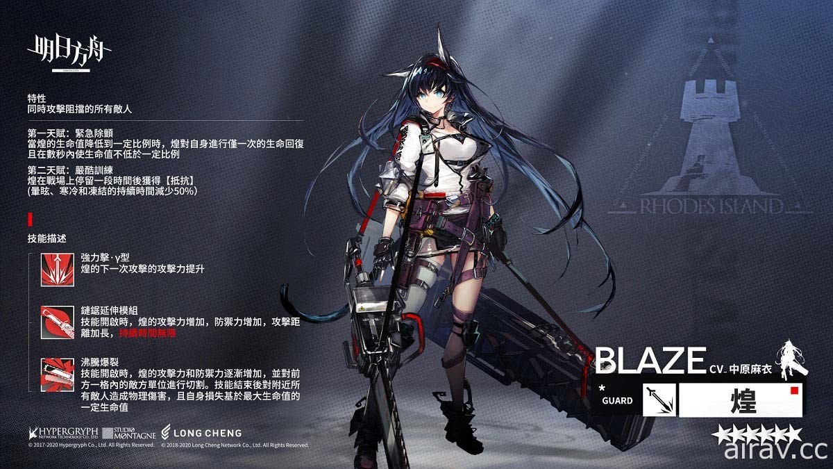 【TpGS 21】《明日方舟》推出新主線劇情「局部壞死」等內容 宣布參加台北國際電玩展