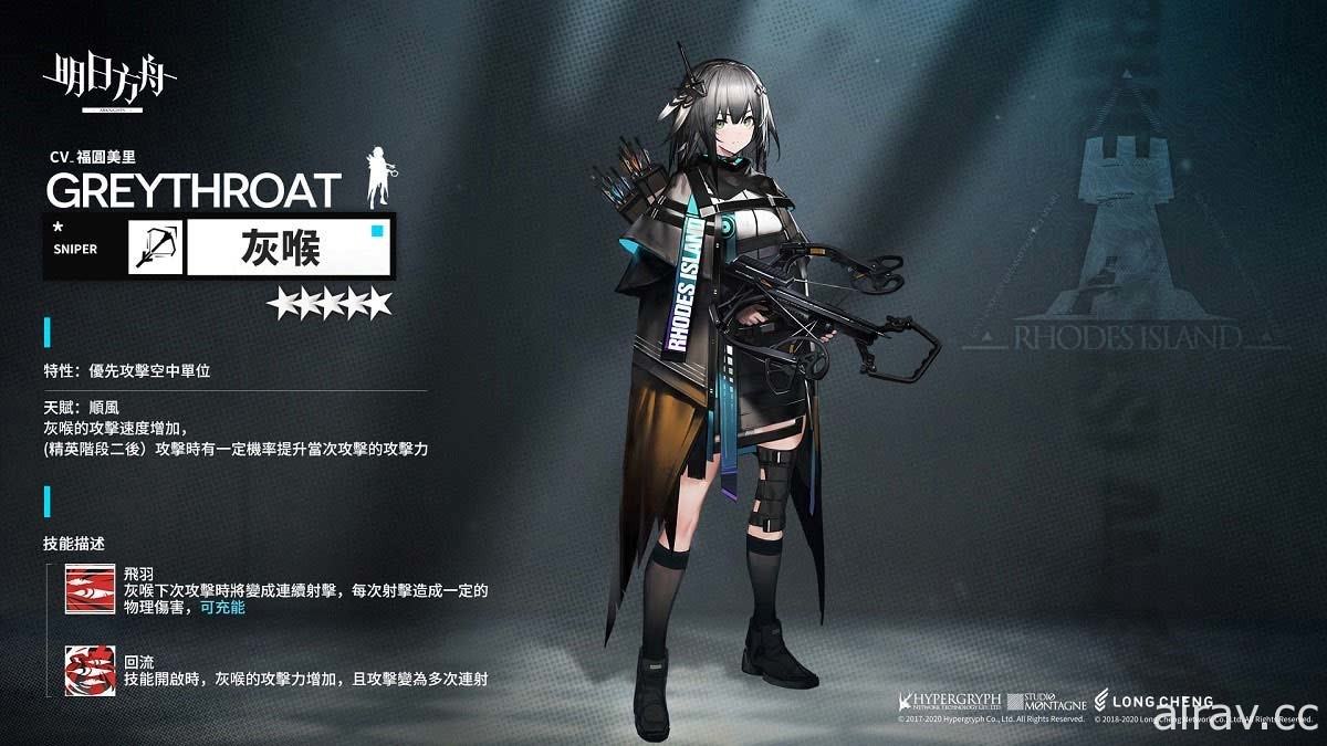 【TpGS 21】《明日方舟》推出新主線劇情「局部壞死」等內容 宣布參加台北國際電玩展