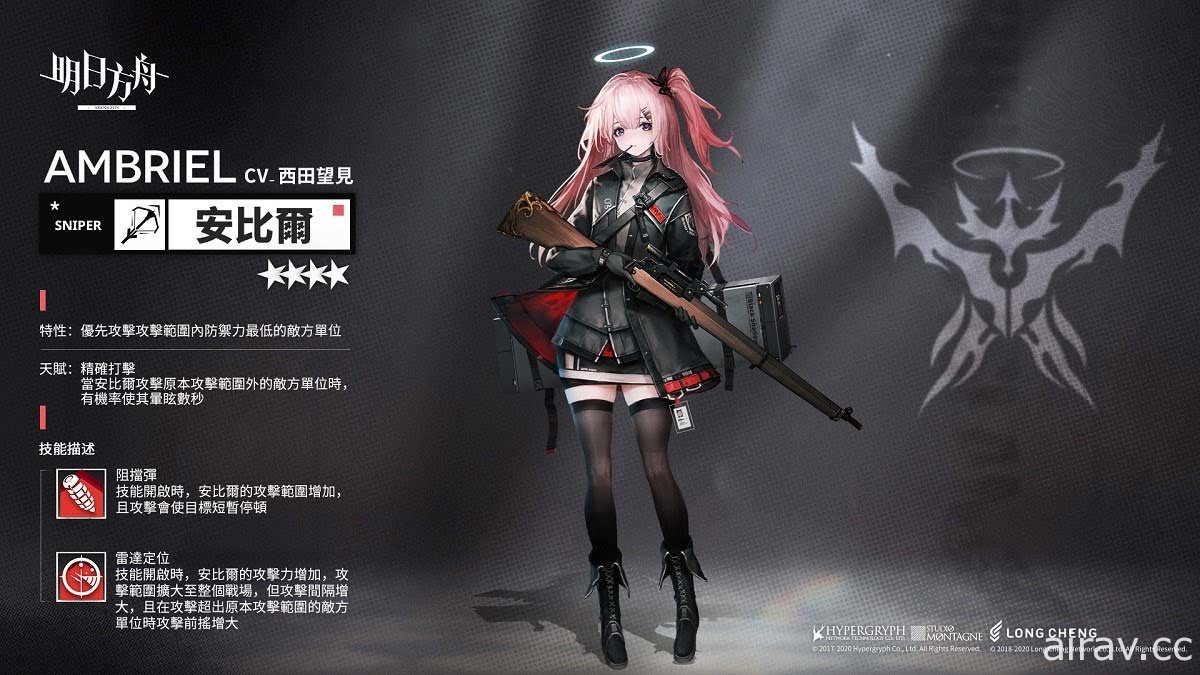 【TpGS 21】《明日方舟》推出新主線劇情「局部壞死」等內容 宣布參加台北國際電玩展