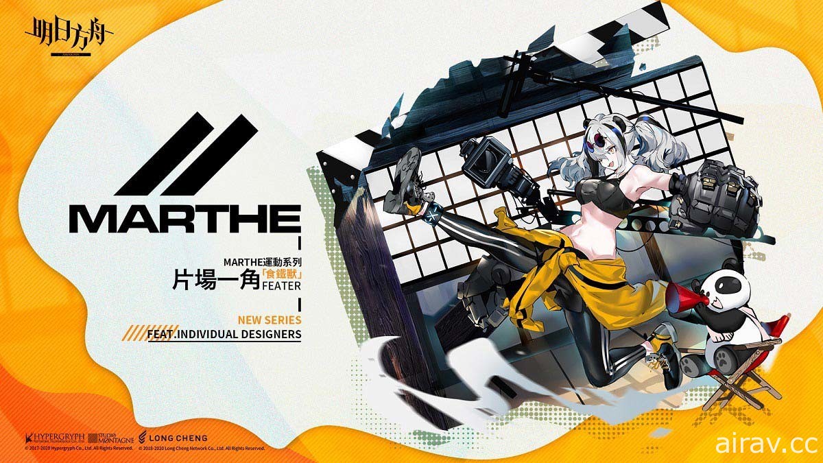 【TpGS 21】《明日方舟》推出新主線劇情「局部壞死」等內容 宣布參加台北國際電玩展