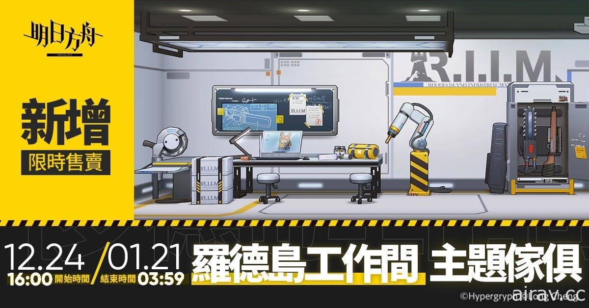 【TpGS 21】《明日方舟》推出新主線劇情「局部壞死」等內容 宣布參加台北國際電玩展