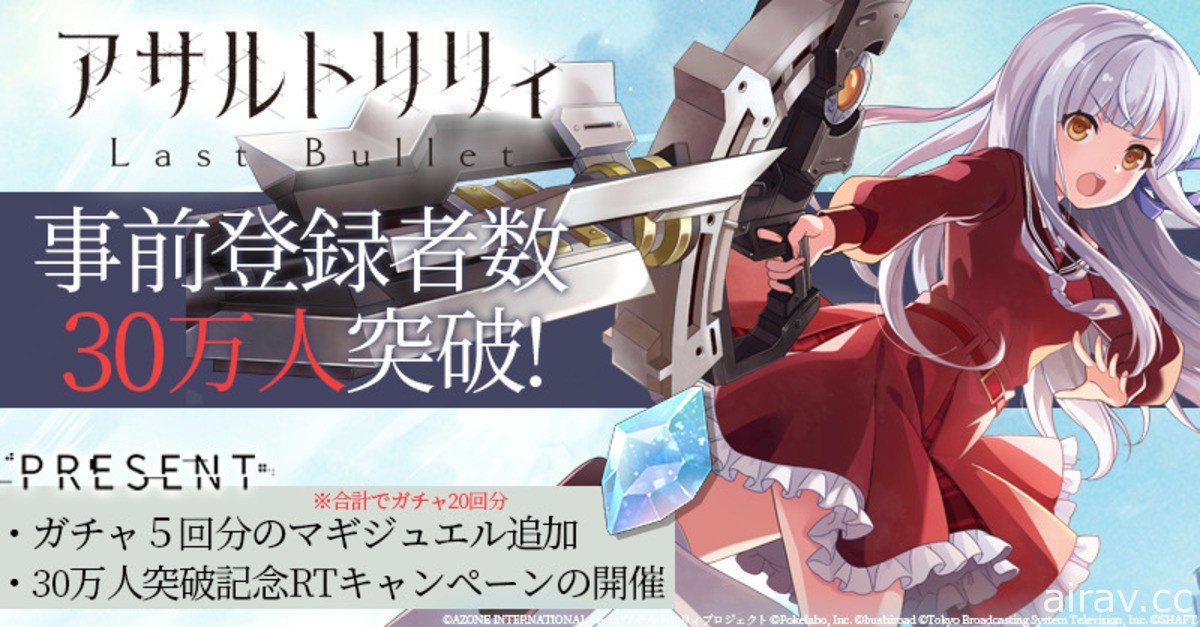 《Assault Lily Last Bullet》公開多人遊玩要素「外征任務」及全新插畫