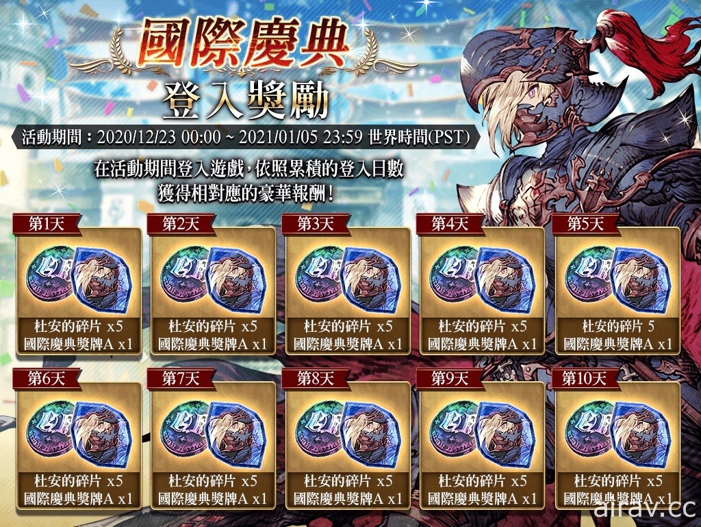 《WOTV FFBE》國際版原創角「杜安」登場 同步推出免費召喚活動