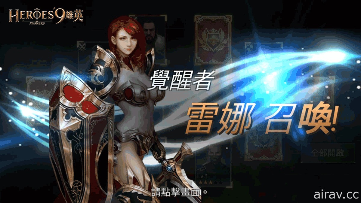 大型多人 SRPG《Heroes 9 雄英》事前登錄活動開跑 同步釋出宣傳影片