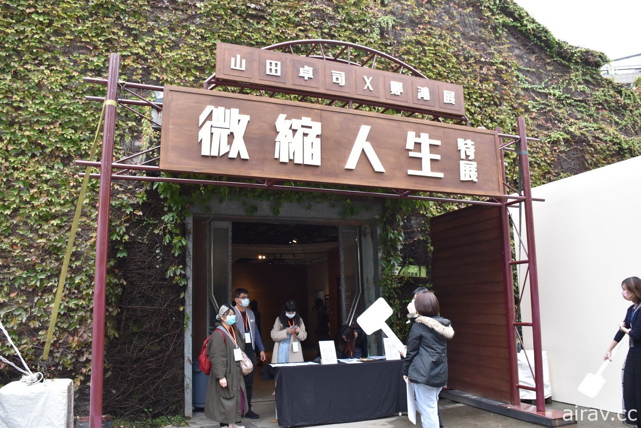 「山田卓司X鄭鴻展 微縮人生特展」現場精緻模型搶先看 26 日起揭幕