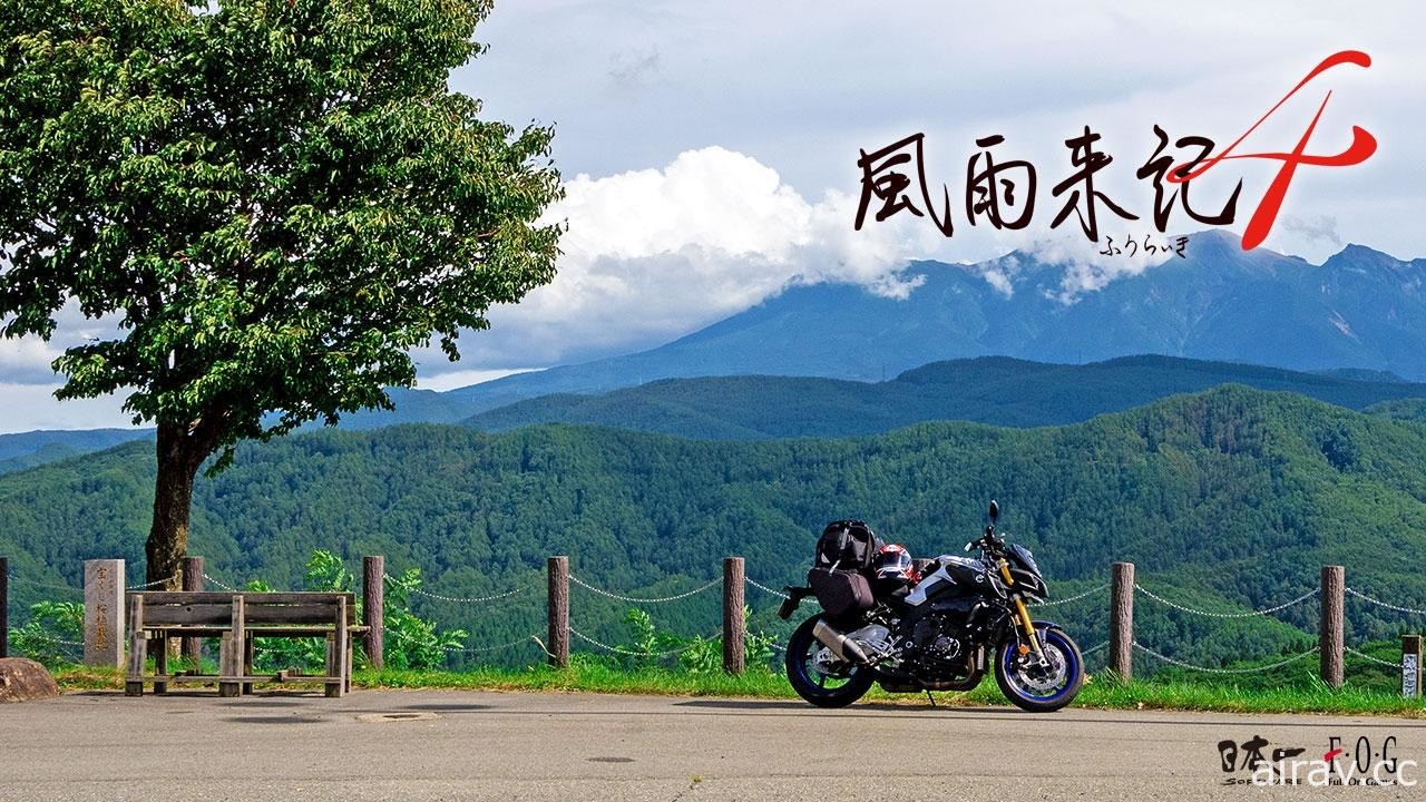 享受岐阜實攝風光！摩托車旅行戀愛遊戲《風雨來記 4》明年 4 月問世