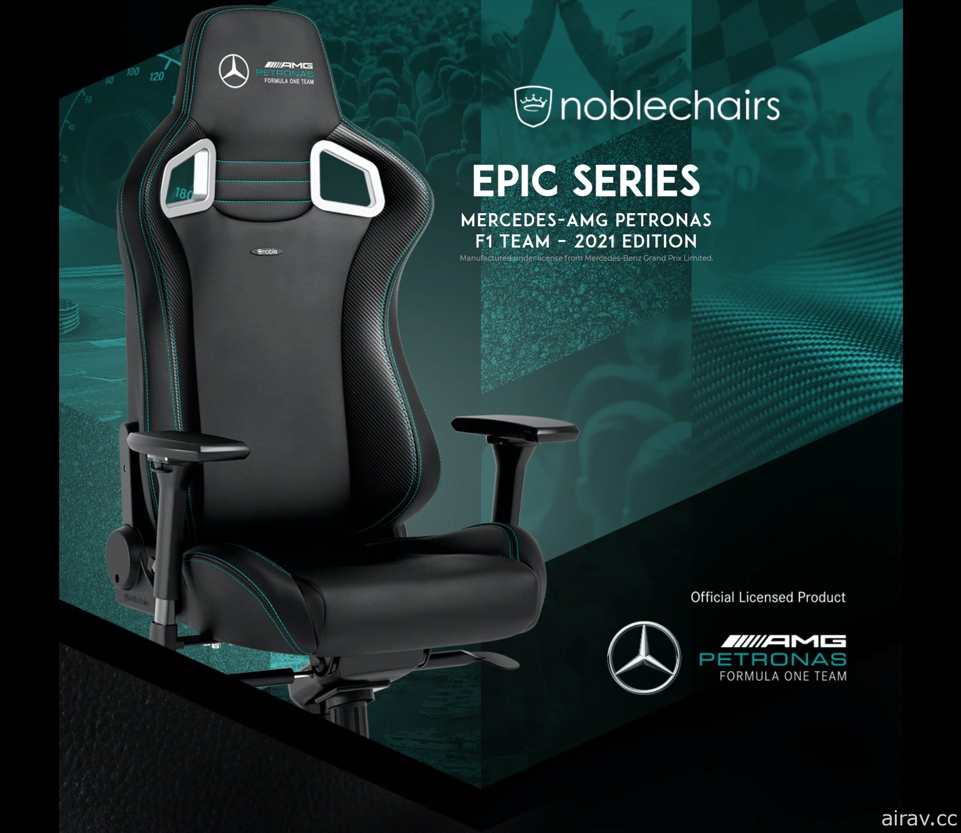 noblechairs 與賓士 AMG F1 冠軍隊伍再次合作 推出新款電競賽車椅