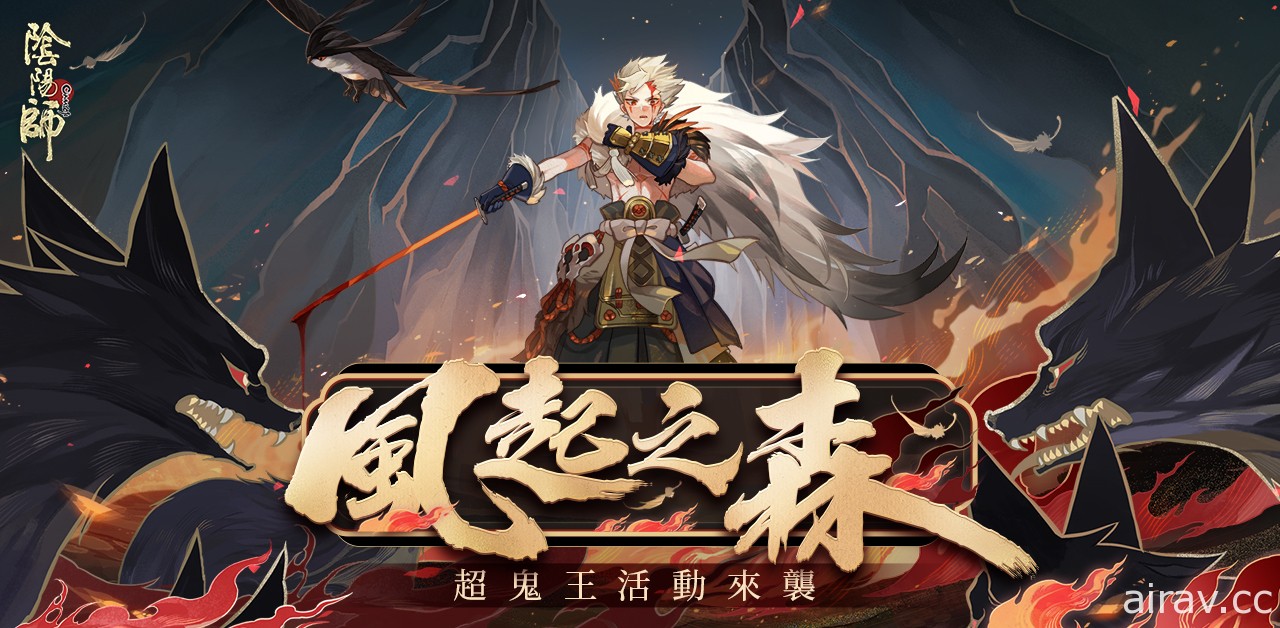 《陰陽師 Onmyoji》平安京主題月開啟 全新 SP 階式神初翎山風降臨