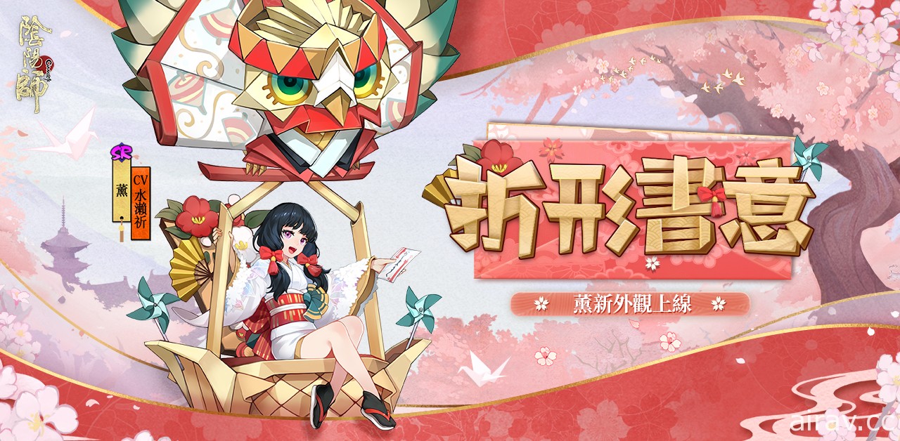 《陰陽師 Onmyoji》平安京主題月開啟 全新 SP 階式神初翎山風降臨