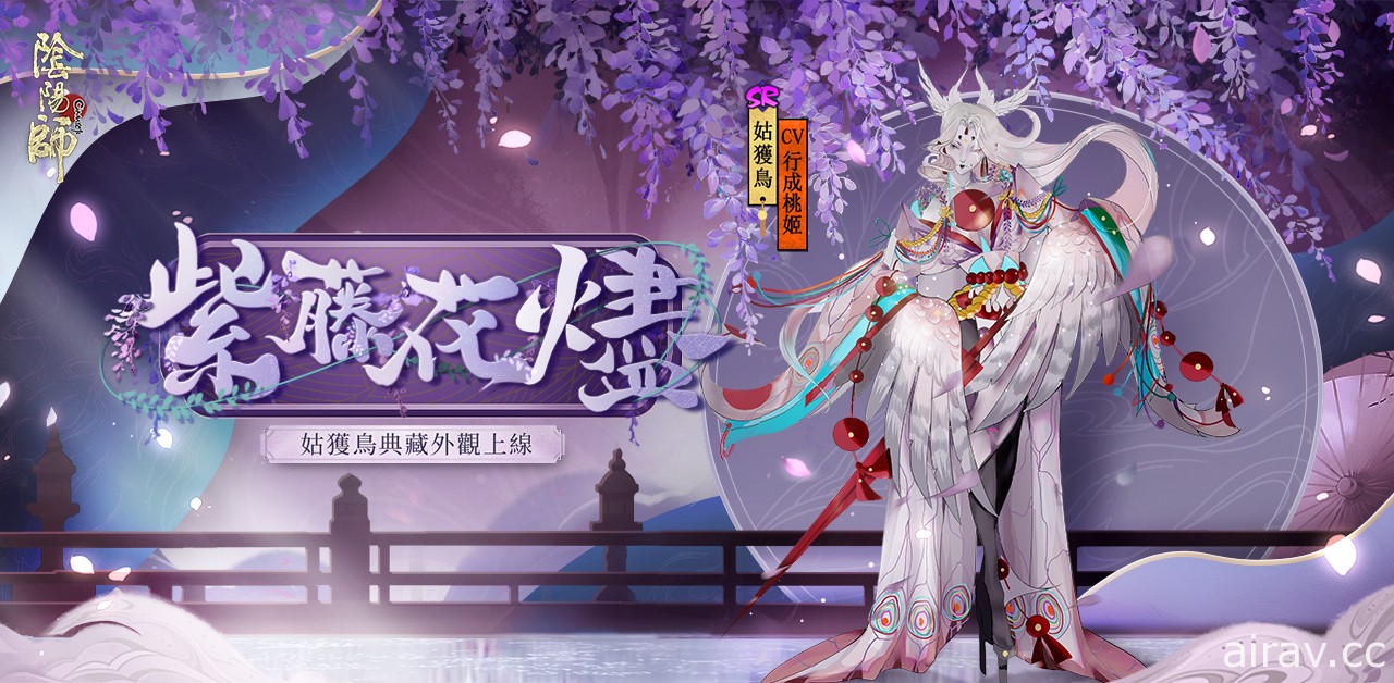 《陰陽師 Onmyoji》平安京主題月開啟 全新 SP 階式神初翎山風降臨